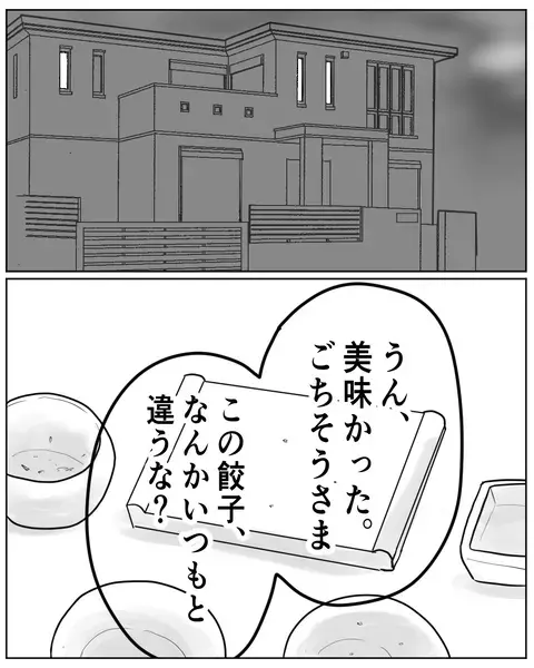 ママ友はド天然でお節介なだけ？ 妻の話を聞いた夫の見解とは【いきすぎた自然派ママがこわい  Vol.18】
