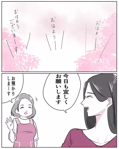 「少し話さない…？」ギクシャクしてしまったママ友に話しかけた理由とは？【いきすぎた自然派ママがこわい  Vol.19】