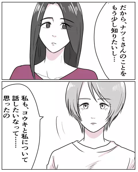 「少し話さない…？」ギクシャクしてしまったママ友に話しかけた理由とは？【いきすぎた自然派ママがこわい  Vol.19】