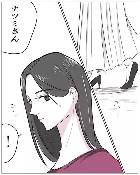 「少し話さない…？」ギクシャクしてしまったママ友に話しかけた理由とは？【いきすぎた自然派ママがこわい  Vol.19】