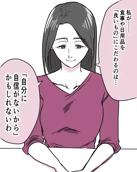「昔からこだわり派だったの？」 自然派ママを生み出した元凶に迫る…！【いきすぎた自然派ママがこわい  Vol.20】