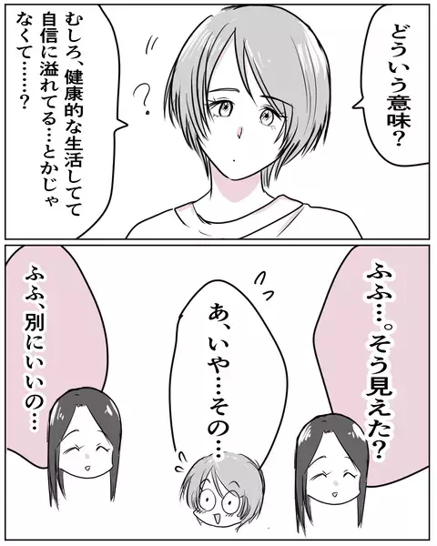 「昔からこだわり派だったの？」 自然派ママを生み出した元凶に迫る…！【いきすぎた自然派ママがこわい  Vol.20】