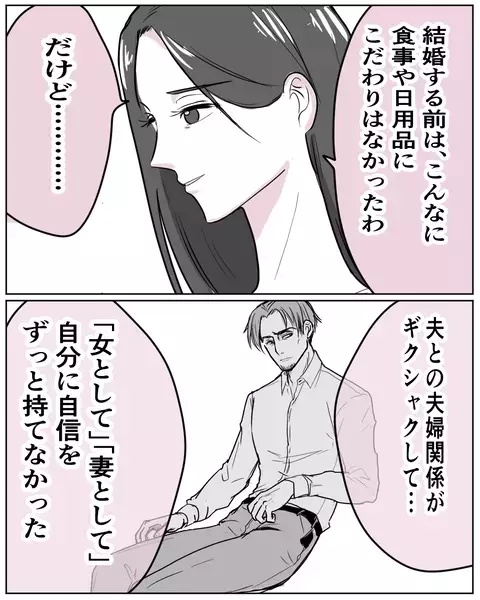 「昔からこだわり派だったの？」 自然派ママを生み出した元凶に迫る…！【いきすぎた自然派ママがこわい  Vol.20】