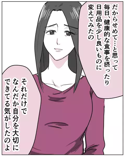 「昔からこだわり派だったの？」 自然派ママを生み出した元凶に迫る…！【いきすぎた自然派ママがこわい  Vol.20】