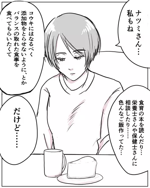 「昔からこだわり派だったの？」 自然派ママを生み出した元凶に迫る…！【いきすぎた自然派ママがこわい  Vol.20】