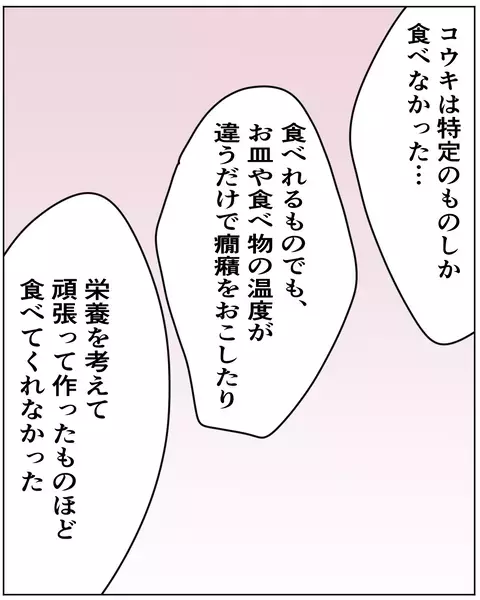 「昔からこだわり派だったの？」 自然派ママを生み出した元凶に迫る…！【いきすぎた自然派ママがこわい  Vol.20】