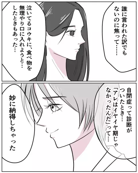 「昔からこだわり派だったの？」 自然派ママを生み出した元凶に迫る…！【いきすぎた自然派ママがこわい  Vol.20】