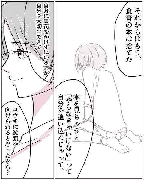 「昔からこだわり派だったの？」 自然派ママを生み出した元凶に迫る…！【いきすぎた自然派ママがこわい  Vol.20】