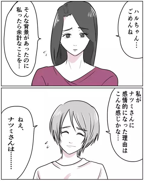 「昔からこだわり派だったの？」 自然派ママを生み出した元凶に迫る…！【いきすぎた自然派ママがこわい  Vol.20】