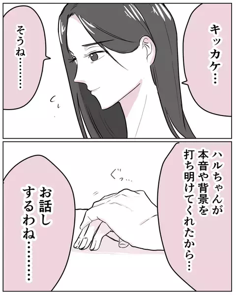 「昔からこだわり派だったの？」 自然派ママを生み出した元凶に迫る…！【いきすぎた自然派ママがこわい  Vol.20】