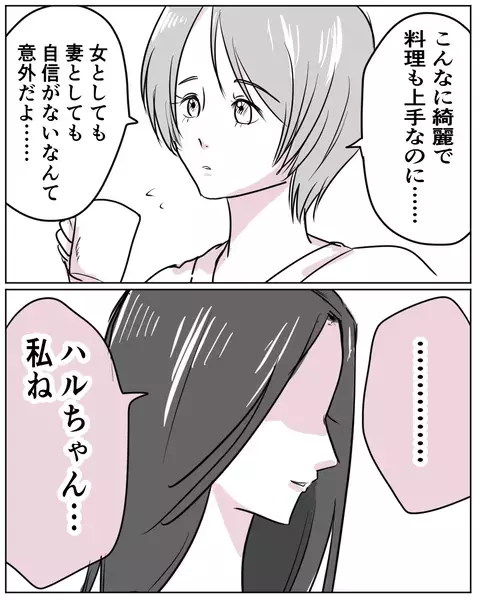 「昔からこだわり派だったの？」 自然派ママを生み出した元凶に迫る…！【いきすぎた自然派ママがこわい  Vol.20】