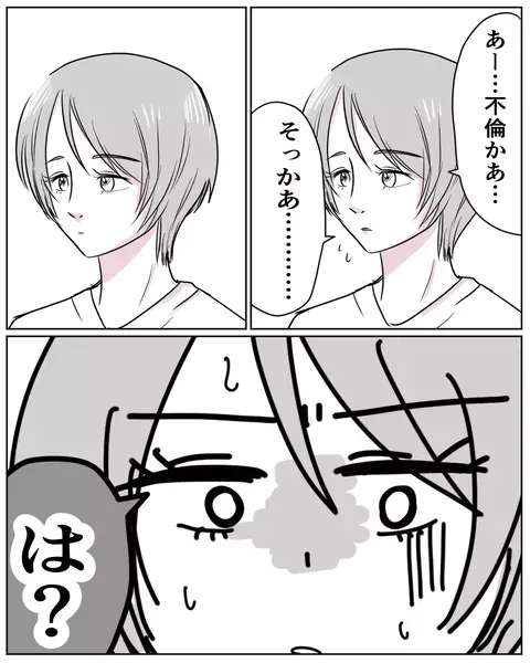 夫が10年も裏切り続けている…!? ママ友の意外な過去【いきすぎた自然派ママがこわい  Vol.21】