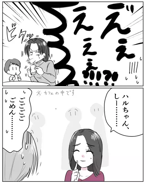 夫が10年も裏切り続けている…!? ママ友の意外な過去【いきすぎた自然派ママがこわい  Vol.21】