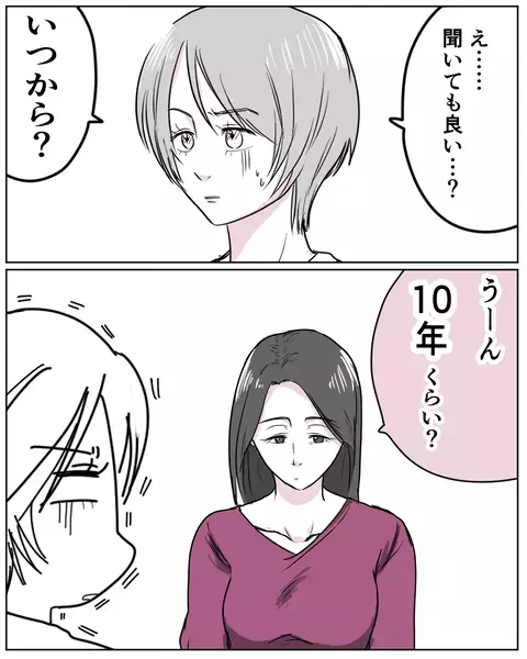 夫が10年も裏切り続けている…!? ママ友の意外な過去【いきすぎた自然派ママがこわい  Vol.21】