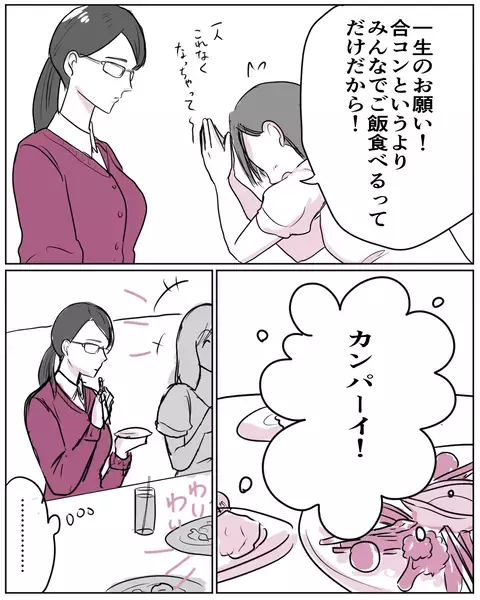 夫が10年も裏切り続けている…!? ママ友の意外な過去【いきすぎた自然派ママがこわい  Vol.21】