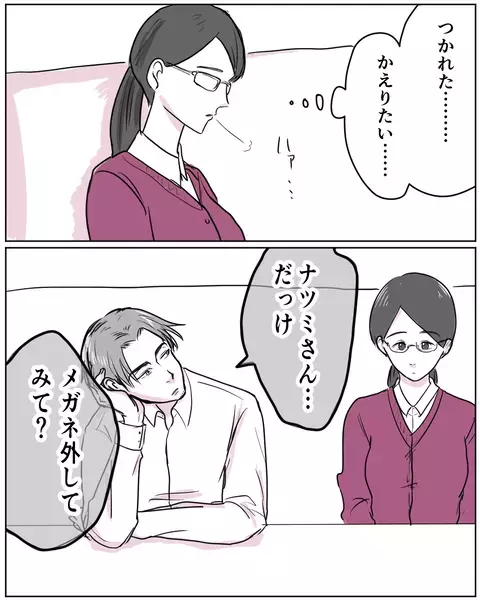 夫が10年も裏切り続けている…!? ママ友の意外な過去【いきすぎた自然派ママがこわい  Vol.21】