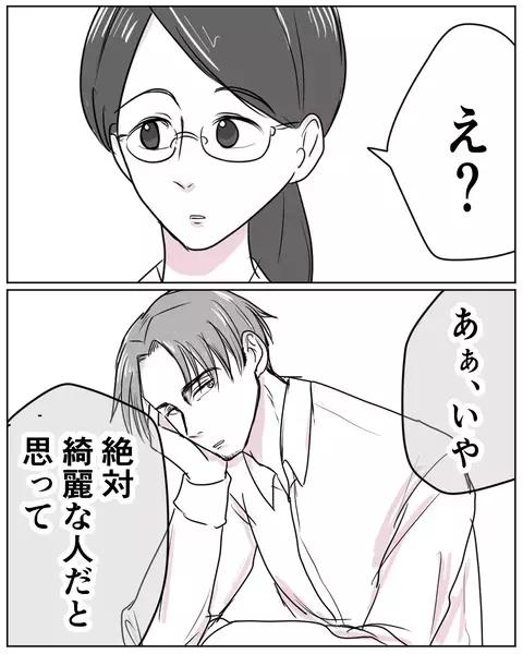 夫が10年も裏切り続けている…!? ママ友の意外な過去【いきすぎた自然派ママがこわい  Vol.21】