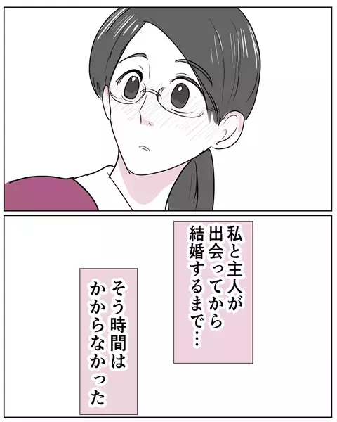 夫が10年も裏切り続けている…!? ママ友の意外な過去【いきすぎた自然派ママがこわい  Vol.21】