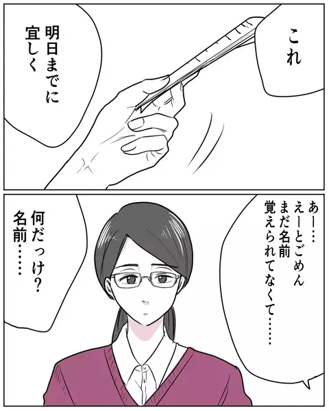 夫が10年も裏切り続けている…!? ママ友の意外な過去【いきすぎた自然派ママがこわい  Vol.21】