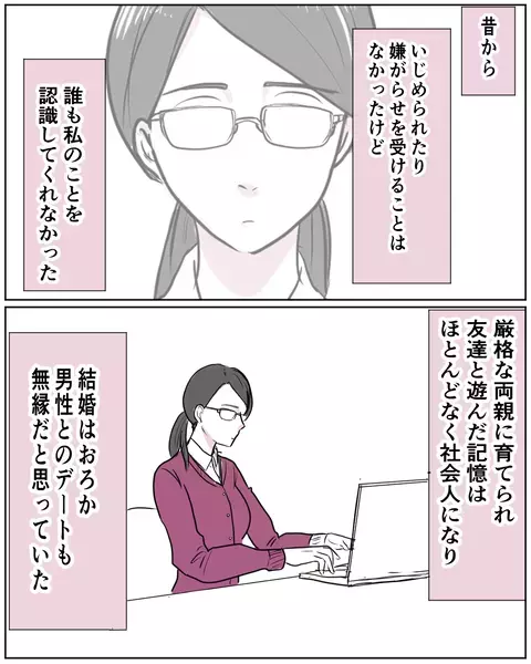 夫が10年も裏切り続けている…!? ママ友の意外な過去【いきすぎた自然派ママがこわい  Vol.21】