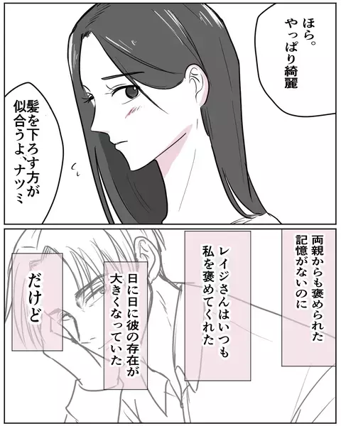 裏切り行為を続ける夫を繋ぎ止めたい…自然派にのめり込んだある一言とは【いきすぎた自然派ママがこわい  Vol.22】