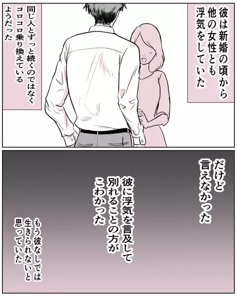 裏切り行為を続ける夫を繋ぎ止めたい…自然派にのめり込んだある一言とは【いきすぎた自然派ママがこわい  Vol.22】