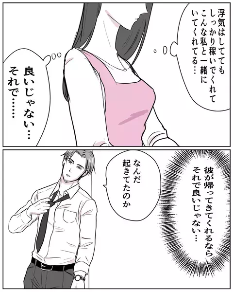 裏切り行為を続ける夫を繋ぎ止めたい…自然派にのめり込んだある一言とは【いきすぎた自然派ママがこわい  Vol.22】