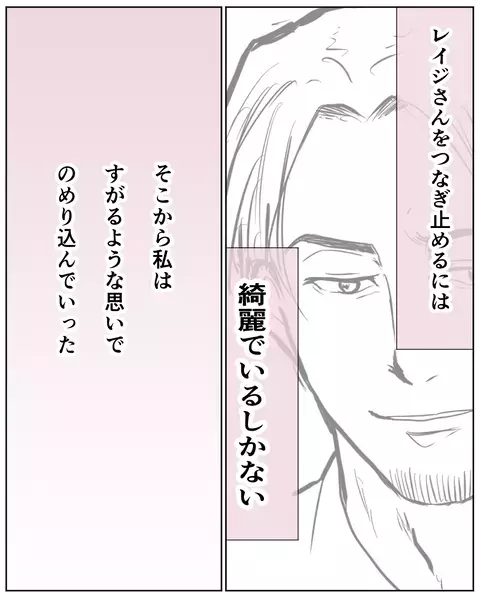 裏切り行為を続ける夫を繋ぎ止めたい…自然派にのめり込んだある一言とは【いきすぎた自然派ママがこわい  Vol.22】