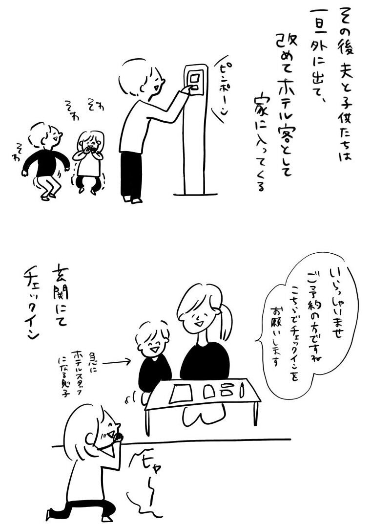 6歳娘が考える「おうちホテル」をやってみた！ 子どもは日常を非日常に変える天才【特別じゃない日を特別にする方法 Vol.4】