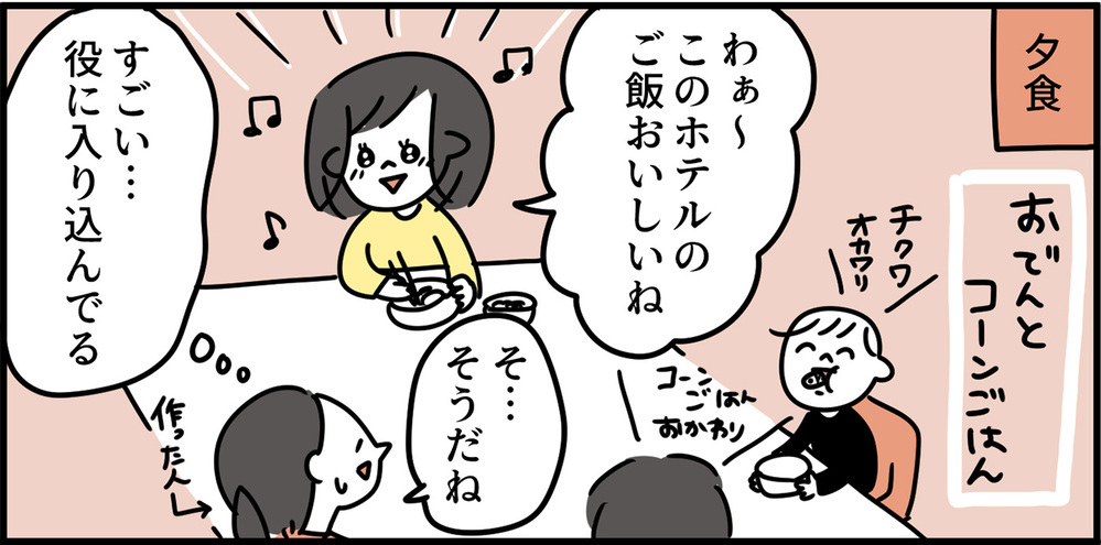 6歳娘が考える「おうちホテル」をやってみた！ 子どもは日常を非日常に変える天才【特別じゃない日を特別にする方法 Vol.4】