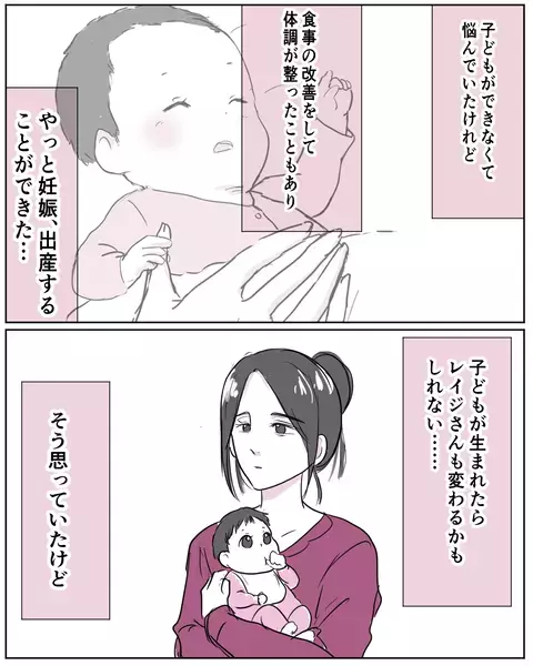 「人生が変わったような気がした」ママ友がいきすぎた自然派になった理由が判明！【いきすぎた自然派ママがこわい  Vol.23】