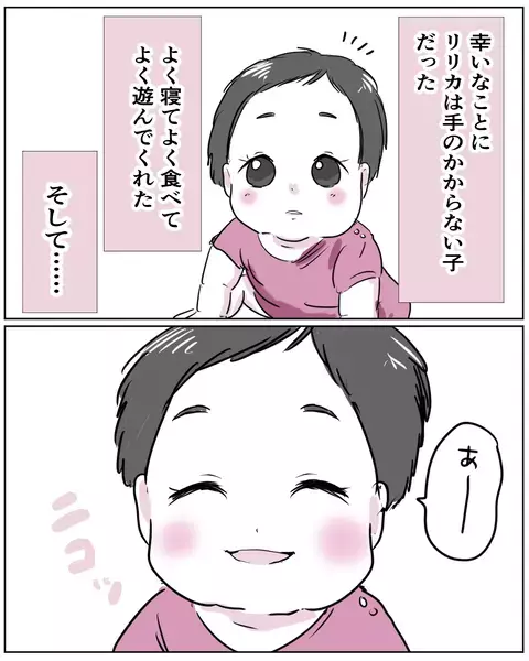 「人生が変わったような気がした」ママ友がいきすぎた自然派になった理由が判明！【いきすぎた自然派ママがこわい  Vol.23】