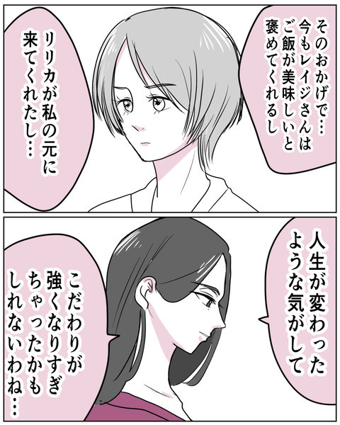 「人生が変わったような気がした」ママ友がいきすぎた自然派になった理由が判明！【いきすぎた自然派ママがこわい  Vol.23】