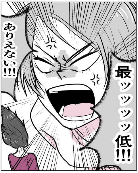 「本当に今のままでいいの!?」夫の裏切りを平然と語るママ友に喝！【いきすぎた自然派ママがこわい  Vol.24】