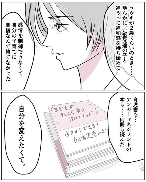 「私が我慢すればいいだけ」受け身のママ友…友達として伝えた言葉とは？【いきすぎた自然派ママがこわい  Vol.25】