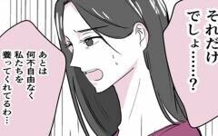 「旅行に行かないか？」裏切り夫が提案！　喜ぶ妻に待っていた落とし穴【いきすぎた自然派ママがこわい Vol.26】