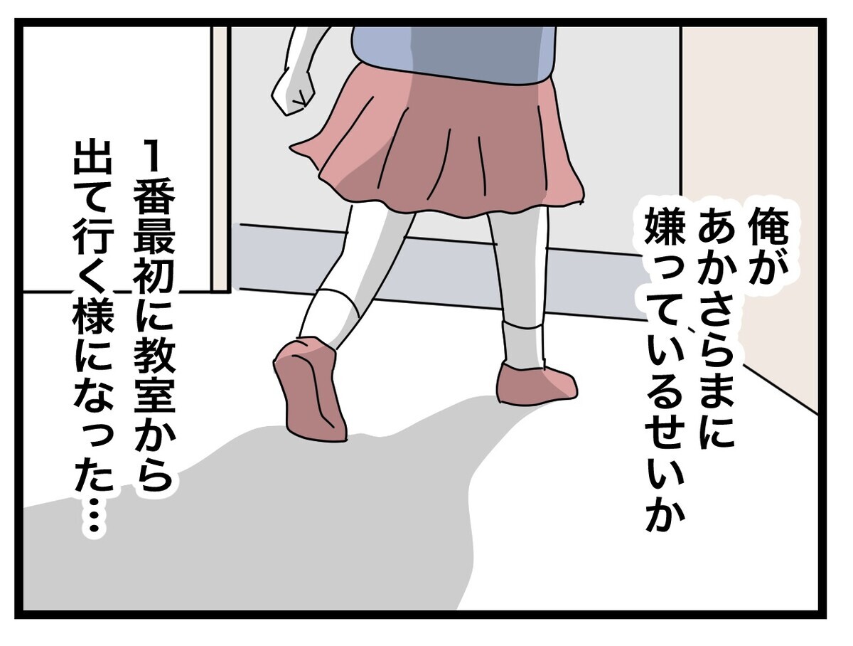 必ずあいつを下のクラスに落とす… 先生が作戦を開始!?【あの日、私はいじめの加害者にされた Vol.49】