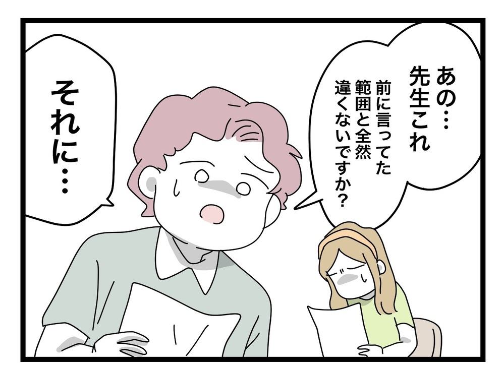 「誰かにバラしたら…」先生がクラスの生徒たちに共謀を強要!?【あの日、私はいじめの加害者にされた Vol.50】