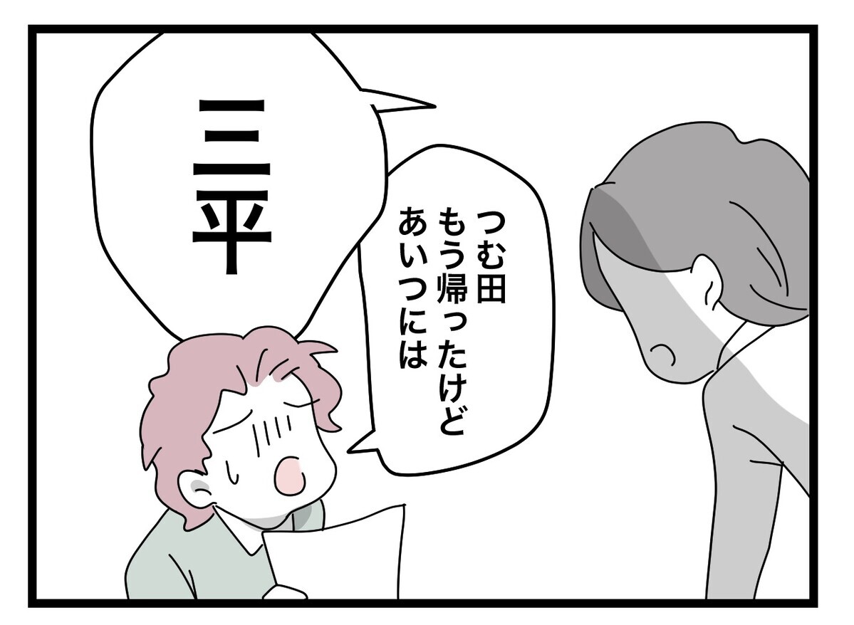 「誰かにバラしたら…」先生がクラスの生徒たちに共謀を強要!?【あの日、私はいじめの加害者にされた Vol.50】