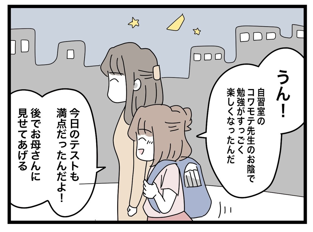 「今度のテストでいい点数を取ればすべて解決する」 そう思っていたのに…【あの日、私はいじめの加害者にされた Vol.51】