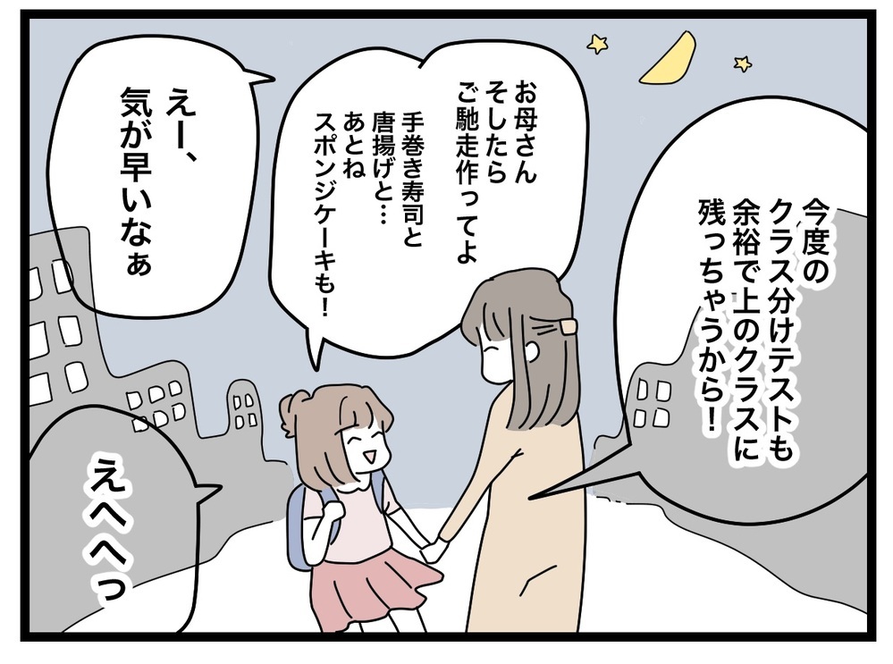 「今度のテストでいい点数を取ればすべて解決する」 そう思っていたのに…【あの日、私はいじめの加害者にされた Vol.51】