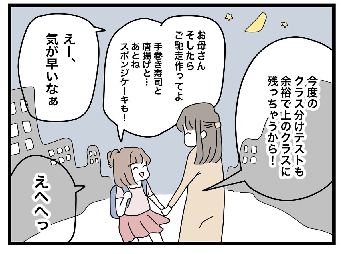 「今度のテストでいい点数を取ればすべて解決する」 そう思っていたのに…【あの日、私はいじめの加害者にされた Vol.51】