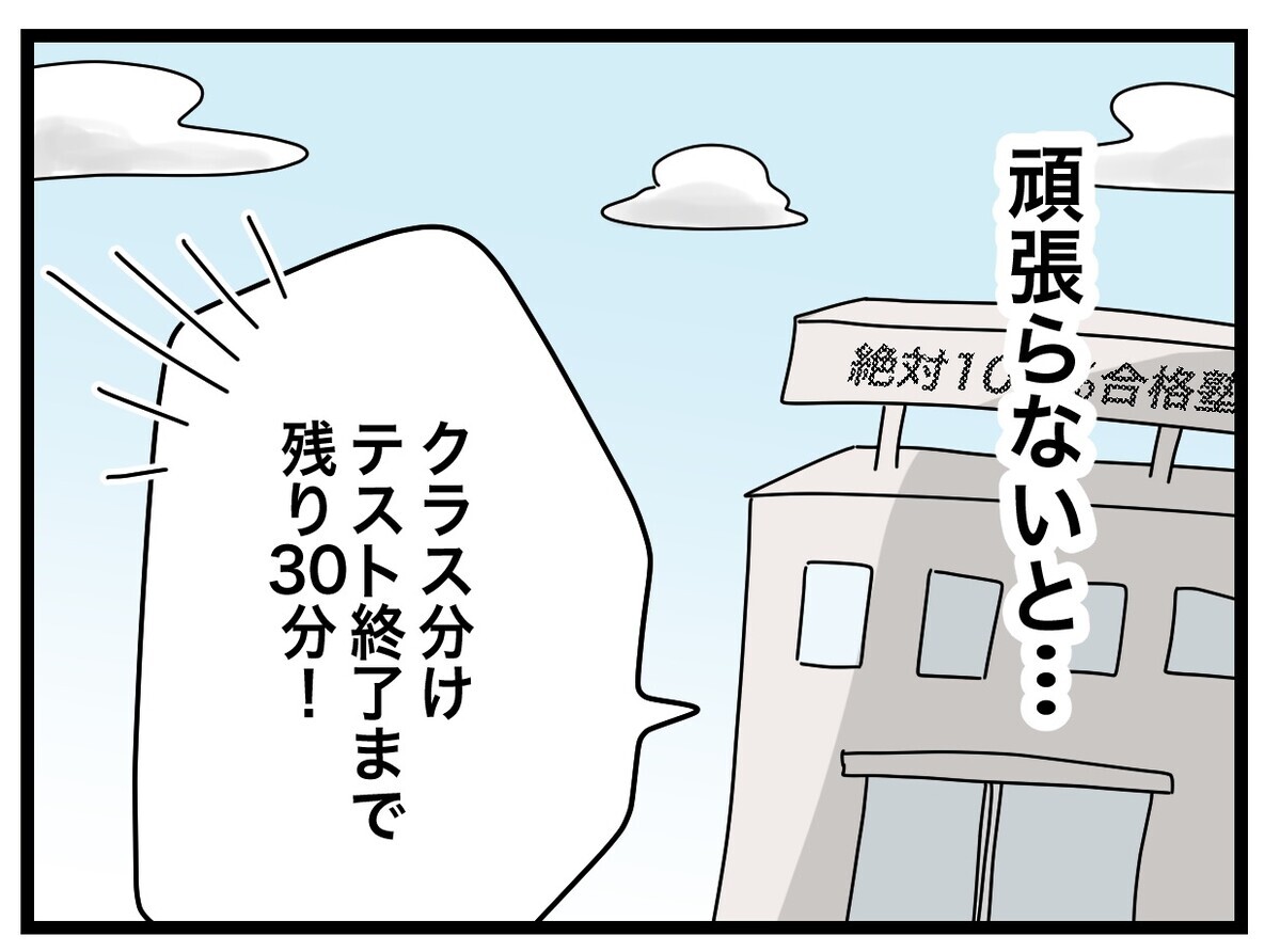 「今度のテストでいい点数を取ればすべて解決する」 そう思っていたのに…【あの日、私はいじめの加害者にされた Vol.51】