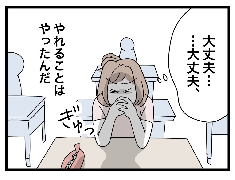 「みんなよく頑張ったな」笑顔の先生からテストの採点結果が…！【あの日、私はいじめの加害者にされた Vol.53】