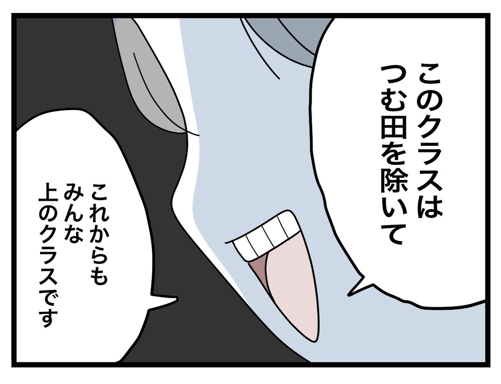 「みんなよく頑張ったな」笑顔の先生からテストの採点結果が…！【あの日、私はいじめの加害者にされた Vol.53】