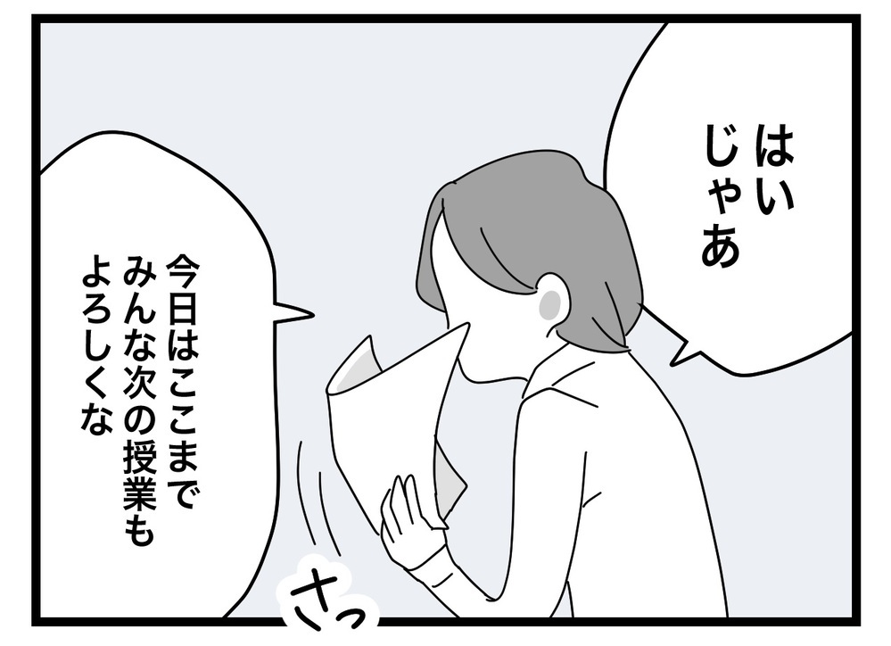 「みんなよく頑張ったな」笑顔の先生からテストの採点結果が…！【あの日、私はいじめの加害者にされた Vol.53】
