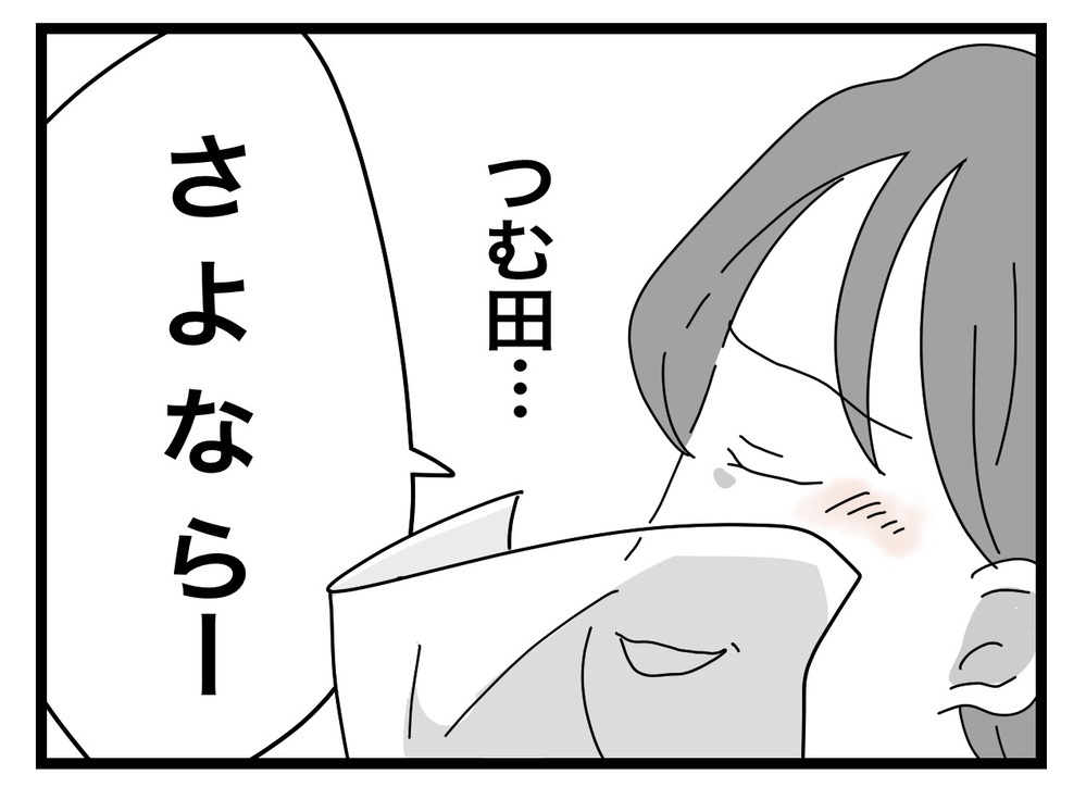 「みんなよく頑張ったな」笑顔の先生からテストの採点結果が…！【あの日、私はいじめの加害者にされた Vol.53】