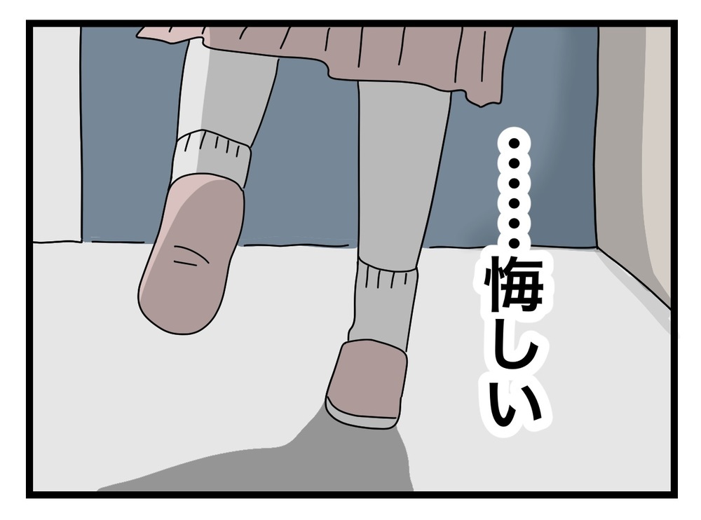 悔しい…！ ひどい顔で教室を去る私を追いかける人物が…!?【あの日、私はいじめの加害者にされた Vol.54】