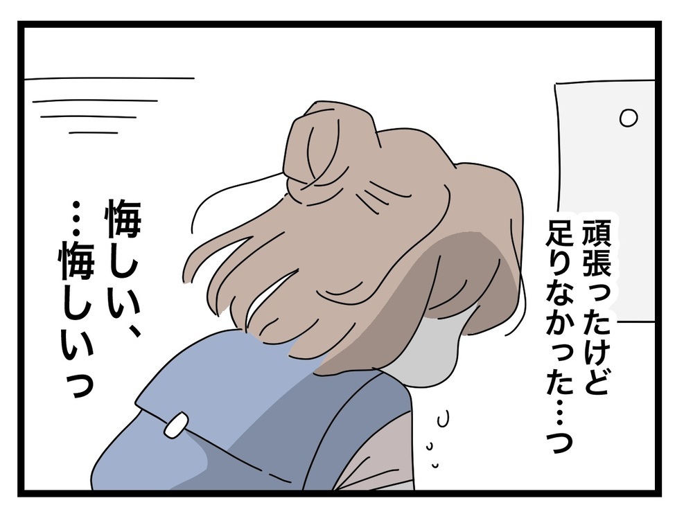 悔しい…！ ひどい顔で教室を去る私を追いかける人物が…!?【あの日、私はいじめの加害者にされた Vol.54】