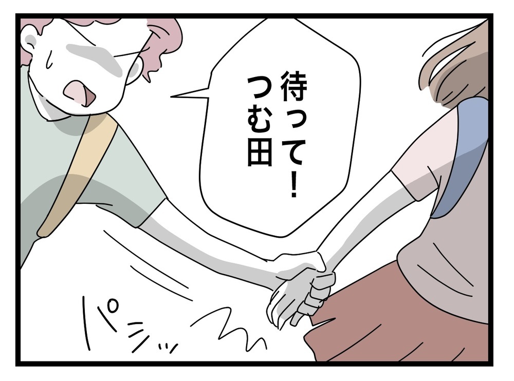 悔しい…！ ひどい顔で教室を去る私を追いかける人物が…!?【あの日、私はいじめの加害者にされた Vol.54】